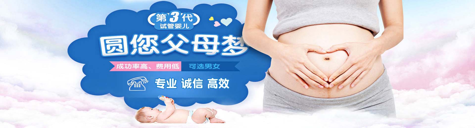 私人志愿者供卵代孕哪家好,靠谱拉拉供卵助孕哪里能做,同志供卵代孕怎么收费图片2